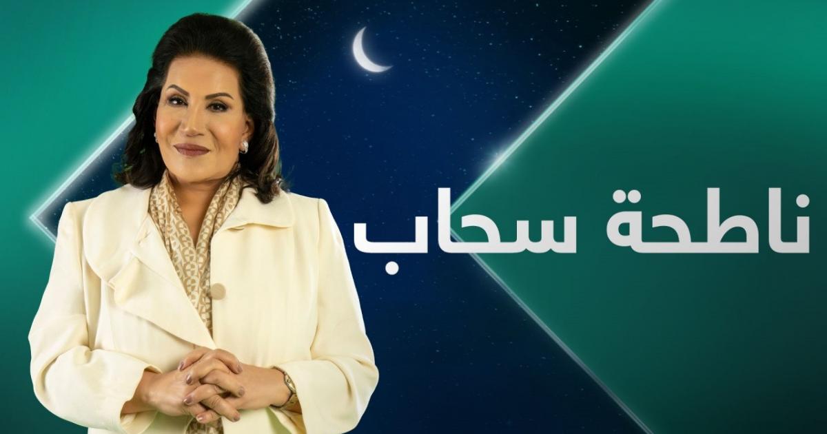 موعد عرض قصة مسلسل ناطحة السحاب رمضان 2022