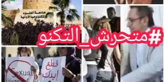 محمد علي وعلاقته بقضية تحرش التكنو
